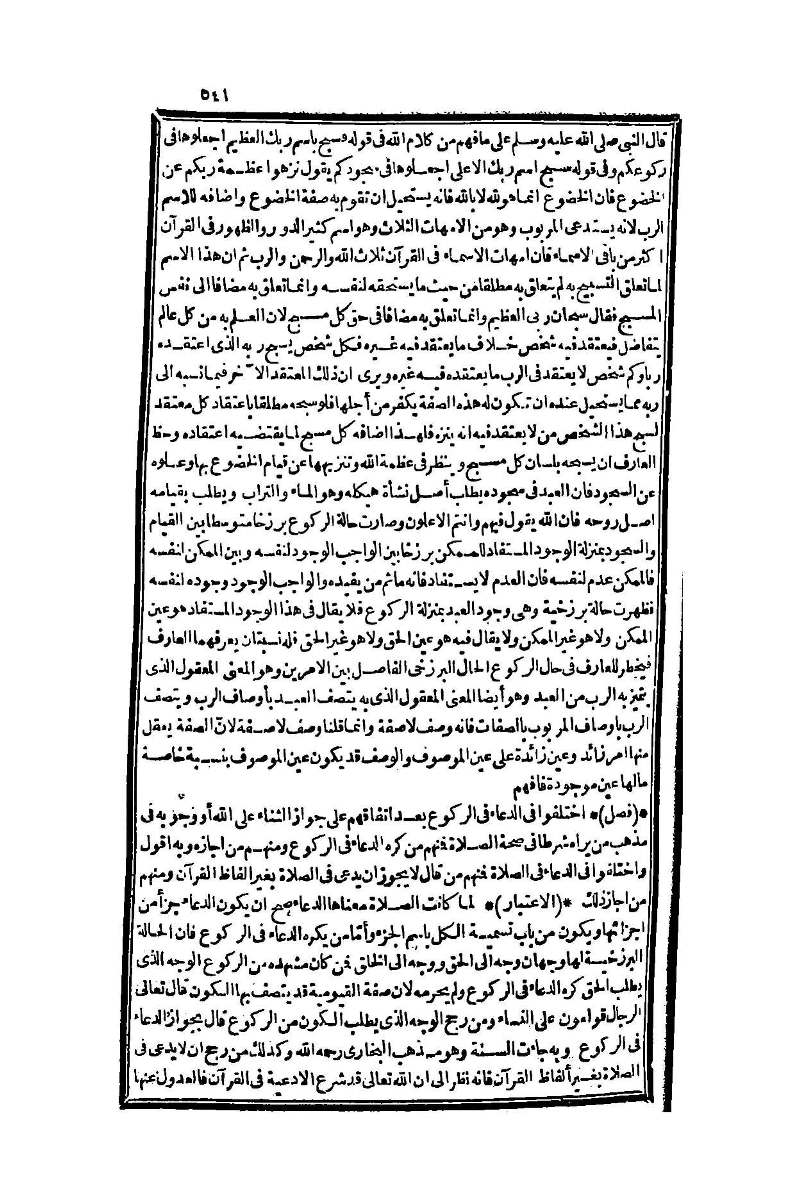 futmak.com - الصفحة 541 - من الجزء الأول من طبعة بولاق الثانية